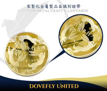 兔年紀念幣 錢母訂製 廟宇宮廟錢母 紀念幣製作/代工工廠