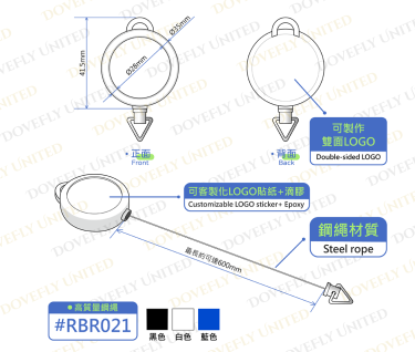 高質量客製化印刷 鋼繩伸縮拉環(可做雙面LOGO) (#RBR021)