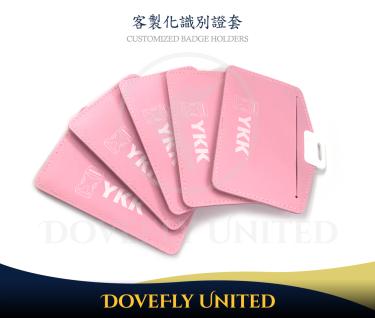 YKK企業客製化高質感識別證套 #DFLCV88