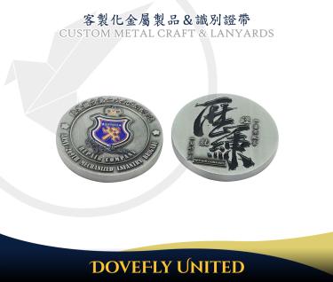 國軍陸軍保修連 紀念幣製作