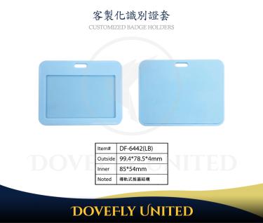 導軌推蓋結構設計 高質量識別證套 證件套保護殼 ABS材質 (橫式) (適用規格: 99.4(W) × 78.5(H)mm )#DF-6442