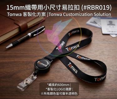15mm織帶用小尺寸易拉扣 (#RBR019)