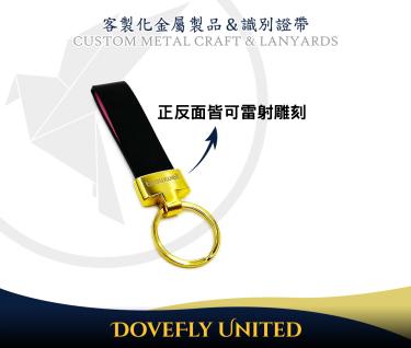 皮革精品全金屬客製化鑰匙圈 品牌皮革鑰匙圈 鑰匙圈雷射雕刻 公版雷雕 品牌金屬訂製生產 金屬工廠推薦