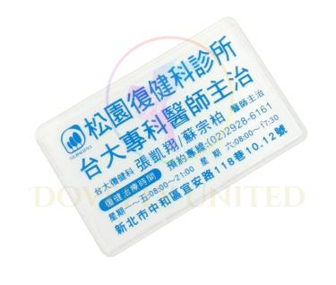 診所醫院 健保卡套 (橫式; 單層) (適用規格: 88 (W) * 59(H)mm )