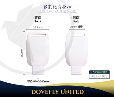 可穿20mm織帶專用 方形縮扣環 (#DF-7705)