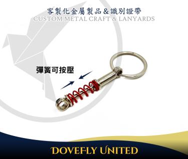 3D立體避震器造型鑰匙圈 品牌鑰匙圈製作生產