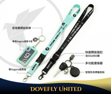 宏佳騰 gogoro 機車鑰匙掛繩 搭配插扣 (HTP20-49NM)