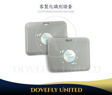 硬殼品牌印刷質感證件套訂製 #DFLCV105