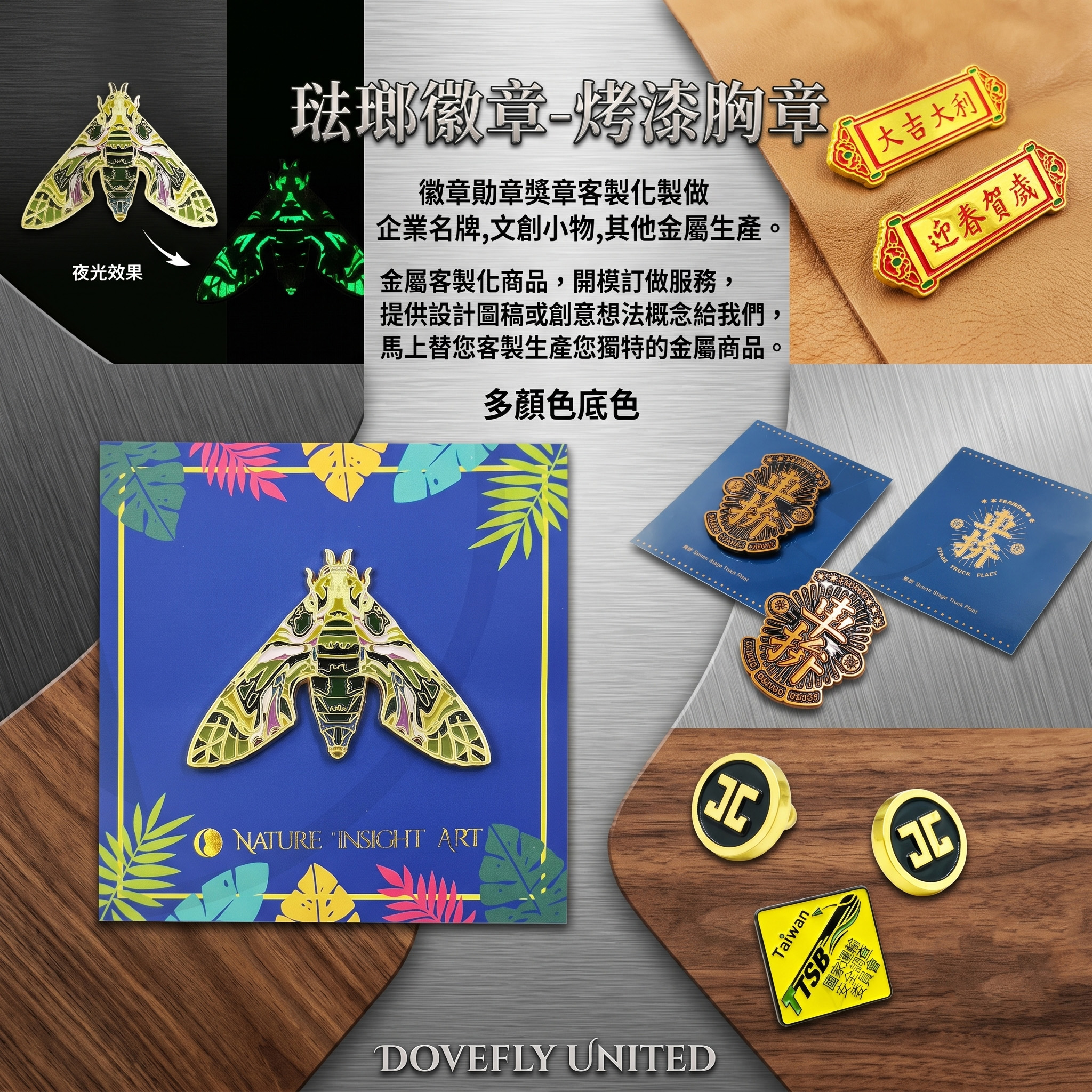 金屬烤漆徽章 琺瑯徽章