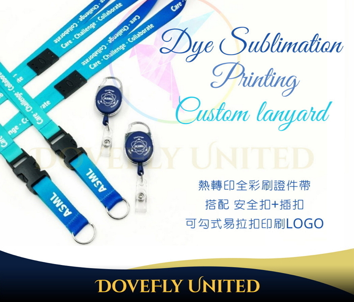 提升企業整題形象 證件帶搭配安全扣+插扣+伸縮拉環