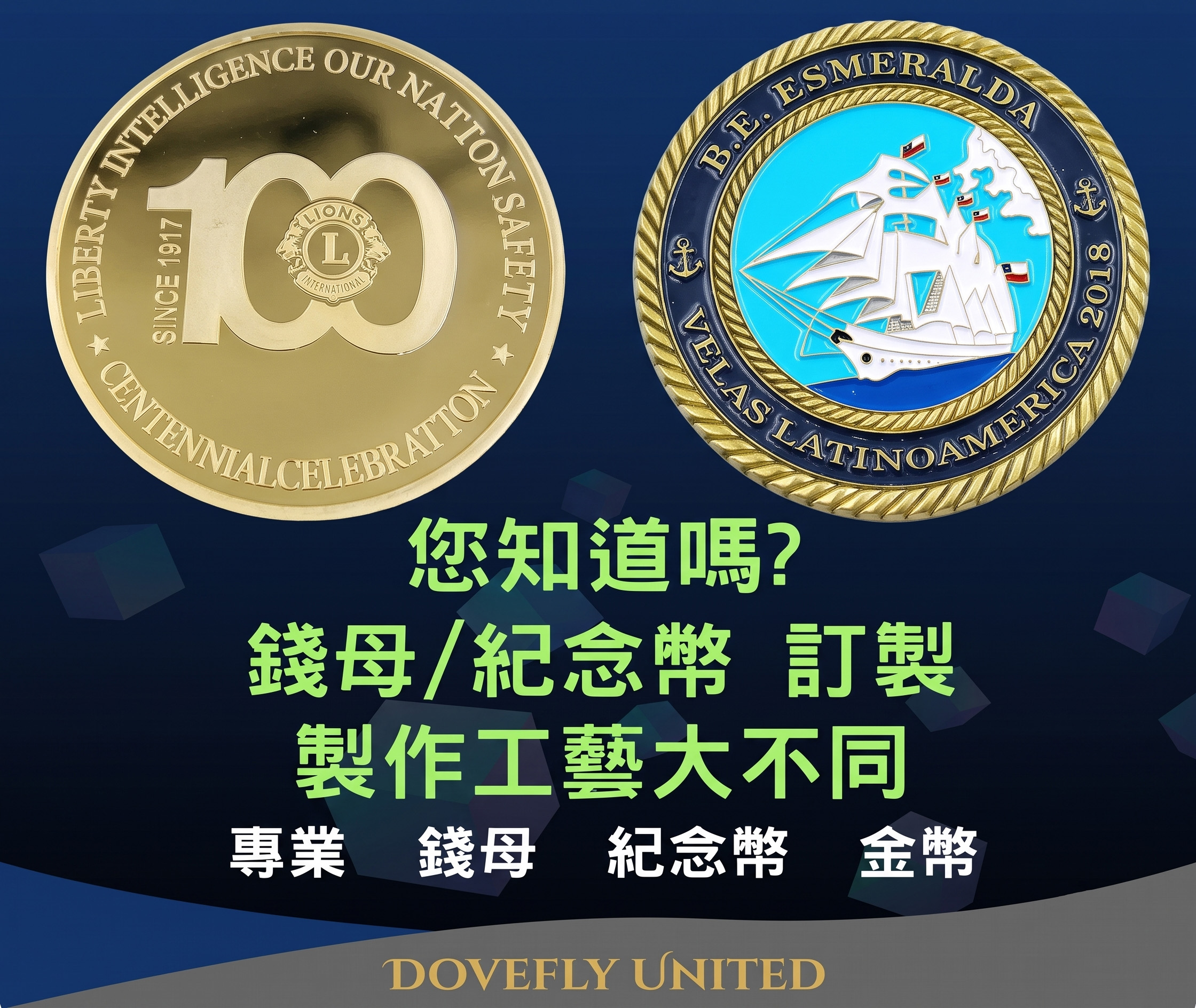 錢母與紀念幣差異