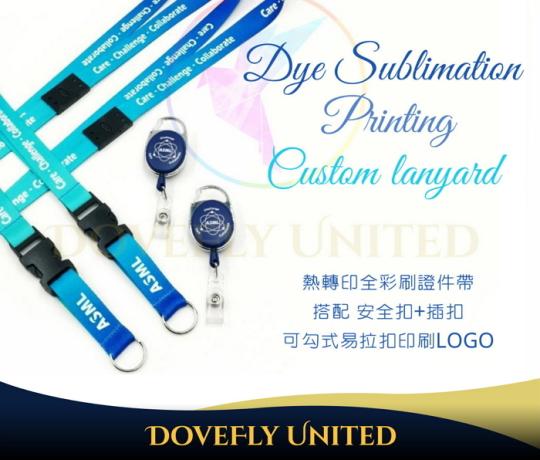 提升企業整題形象 證件帶搭配安全扣+插扣+伸縮拉環