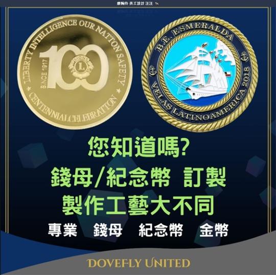 錢母與紀念幣差異