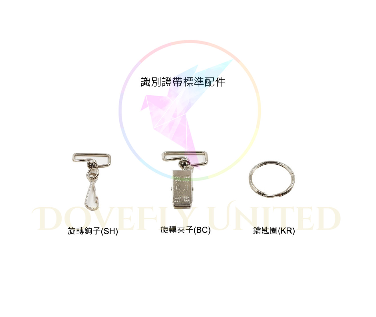 識別證帶標準配件